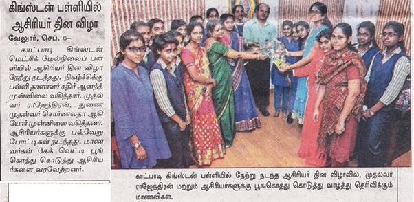 Teachers Day Celebration in News Papers - 05 September 2015